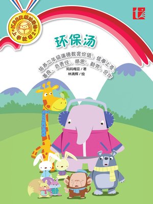 cover image of Huan Bao Tang